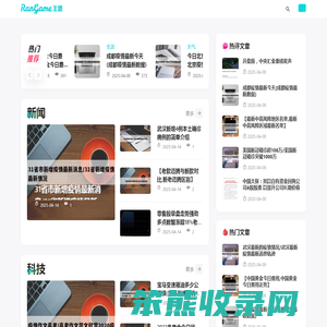 双旗通