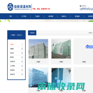 四川劭航保温材料有限公司