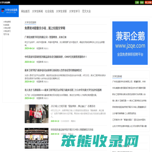 大学生校园网