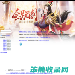 玩页游,就上橙橙页游网！思霖网络