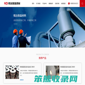 淄博悦达保温建材有限公司