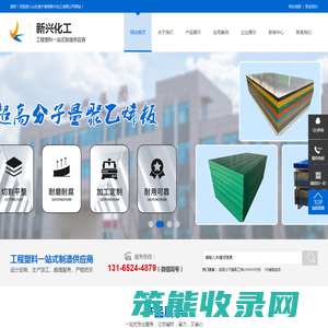 超高分子量聚乙烯UHMWPE板,硼聚乙烯屏蔽材料,PE铺路垫板