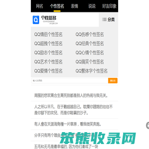 QQ个性签名