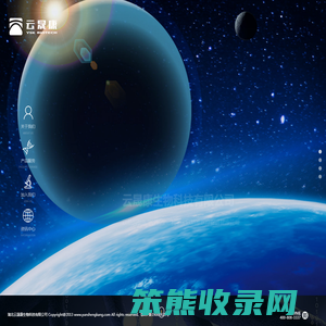云晟康生物