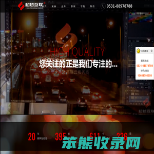 网站建设
