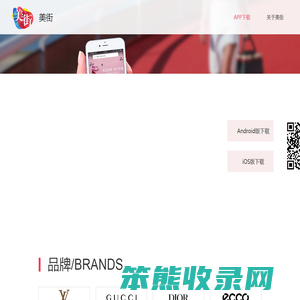 美街APP官网