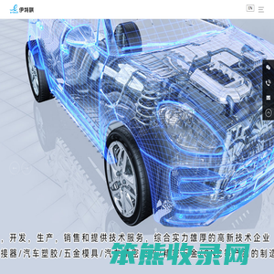 伊特祺电子科技有限公司