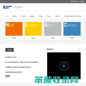 广西柳工集团有限公司