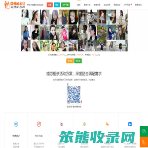 『徐州万人相亲会』徐州相亲活动