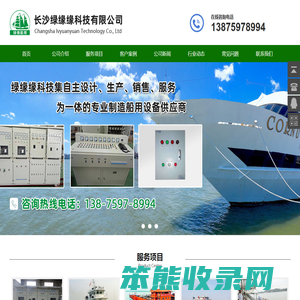 长沙绿缘缘科技有限公司