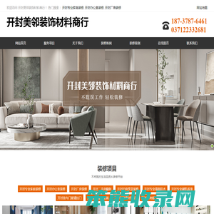 开封专业家庭装修,开封办公室装修,开封厂房装修
