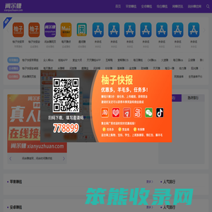 闲余赚