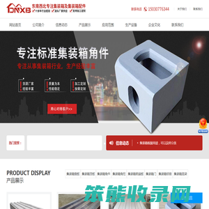 泊头市东南西北特房制造有限公司