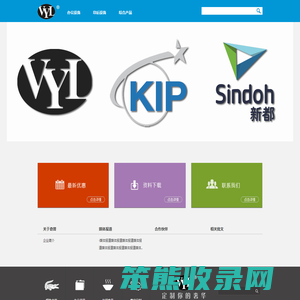 石家庄奇普商贸有限公司