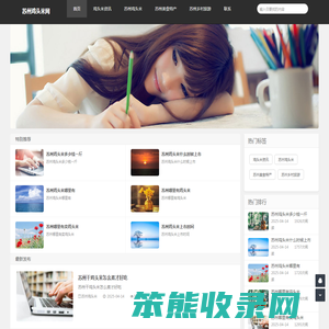 苏州鸡头米网