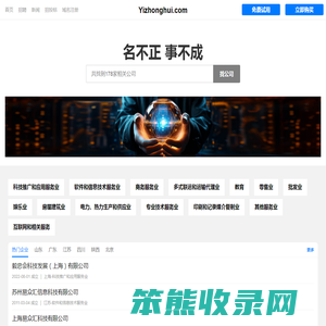 Yizhonghui