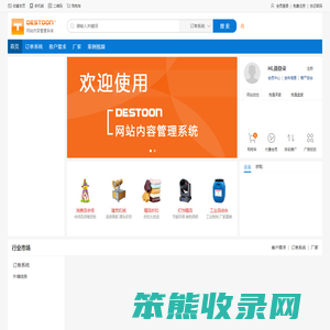 工厂订单系统