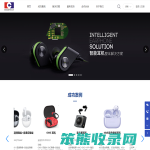 深圳市百泰实业股份有限公司