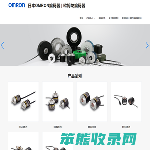 日本OMRON编码器