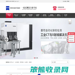 工业CT