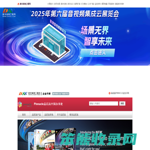 品尼高Pinnacle