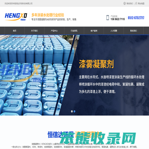 漆雾凝聚剂
