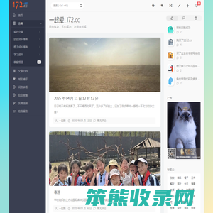 一起爱