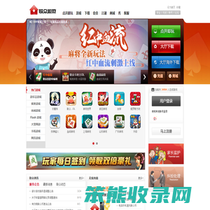 联众游戏