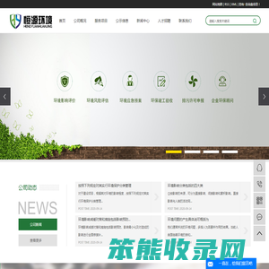 南通恒源环境技术有限公司
