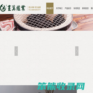 宜兴市画溪炉业有限公司