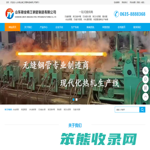 山东敬业精工钢管制造有限公司
