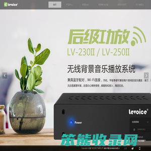 厦门优互电子丨levoice