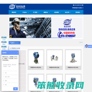 宏达志邦(北京)自动化设备有限公司