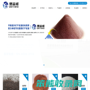 成都德益威机电设备有限公司