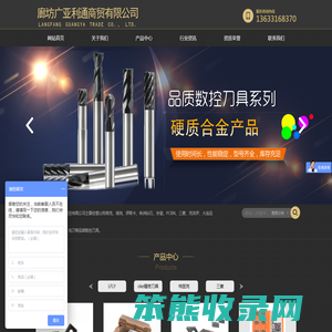 廊坊广亚利通商贸有限公司