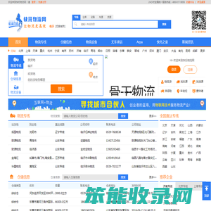 快托物流网
