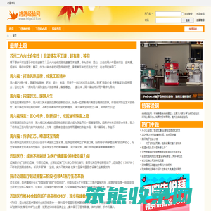 鸽鸽经验网