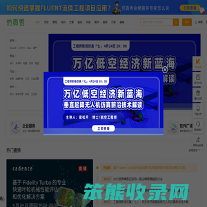 工业设计与仿真平台