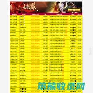 超级变态合击传奇