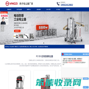 扬子吸尘器