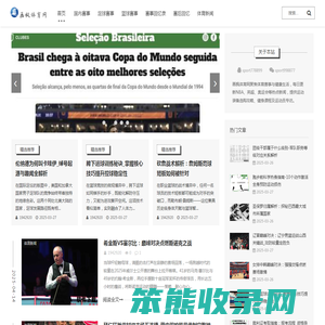 最新赛事直播