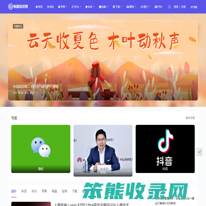 电脑知识网