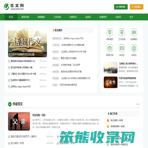 优文网