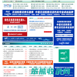 健康网