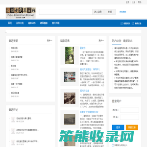 福州老建筑百科