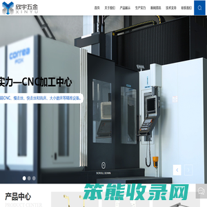 惠州市欣宇五金部件有限公司