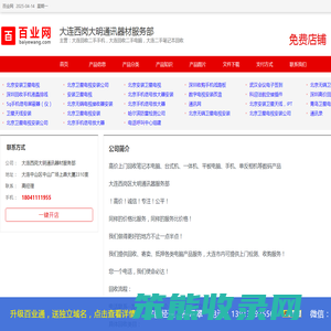 大连回收二手手机