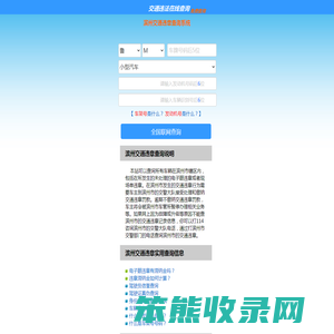 （手机版）滨州交通违章查询