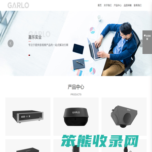 深圳嘉乐实业有限公司