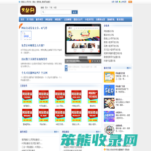 万站网
